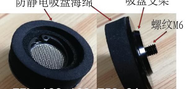 防靜電海綿真空吸盤