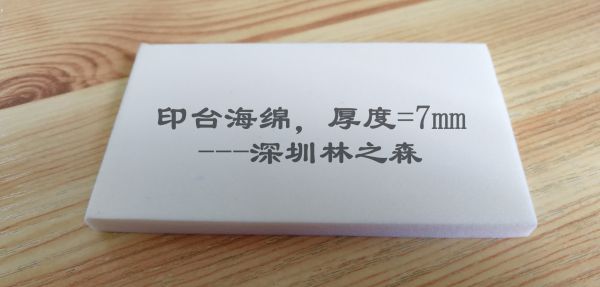 印臺(tái)海綿